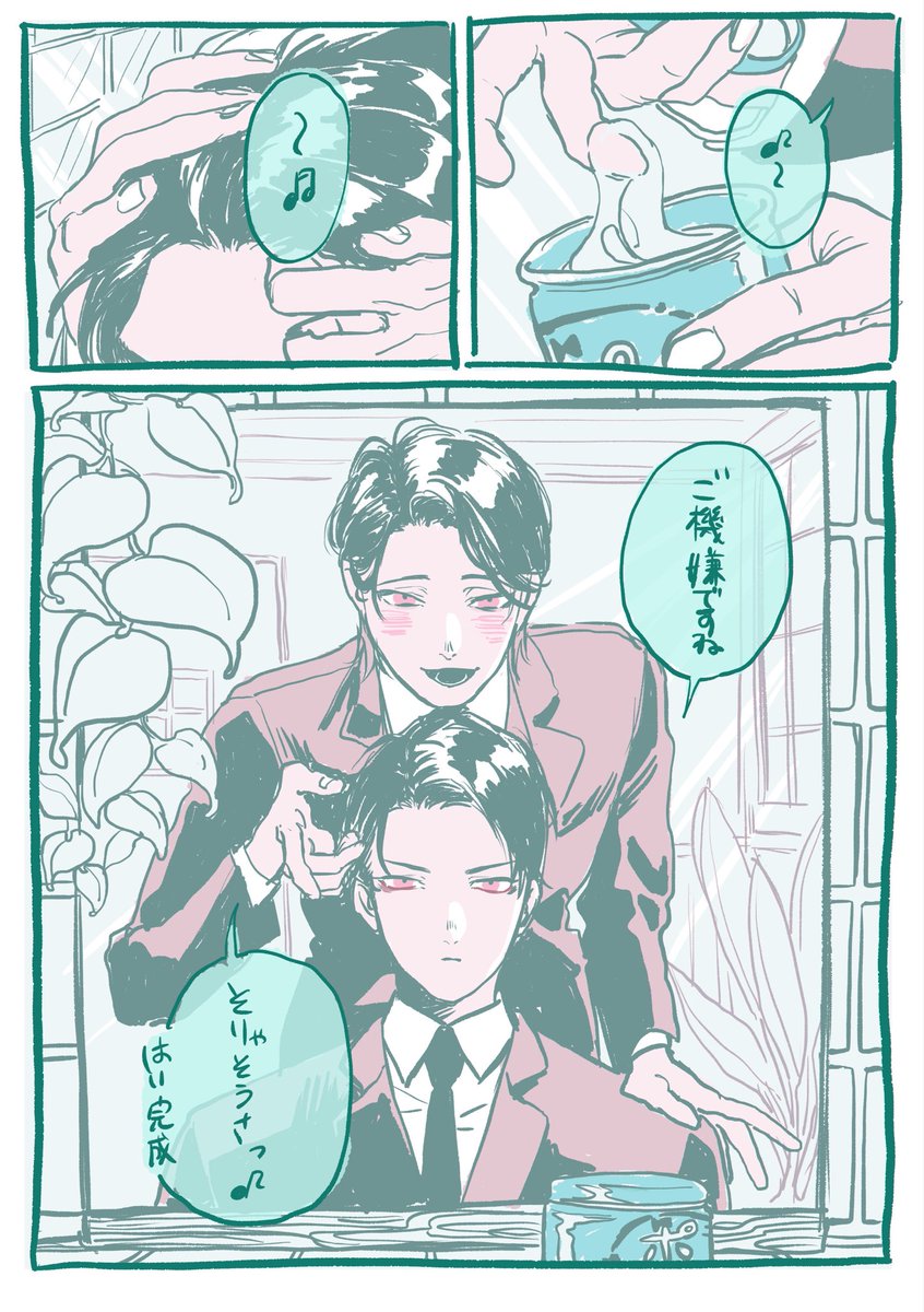 najimi_jimi_743's tweet photo. ポマード兄弟

#緋しず再ワンドロ https://t.co/KcEvYXlOOC