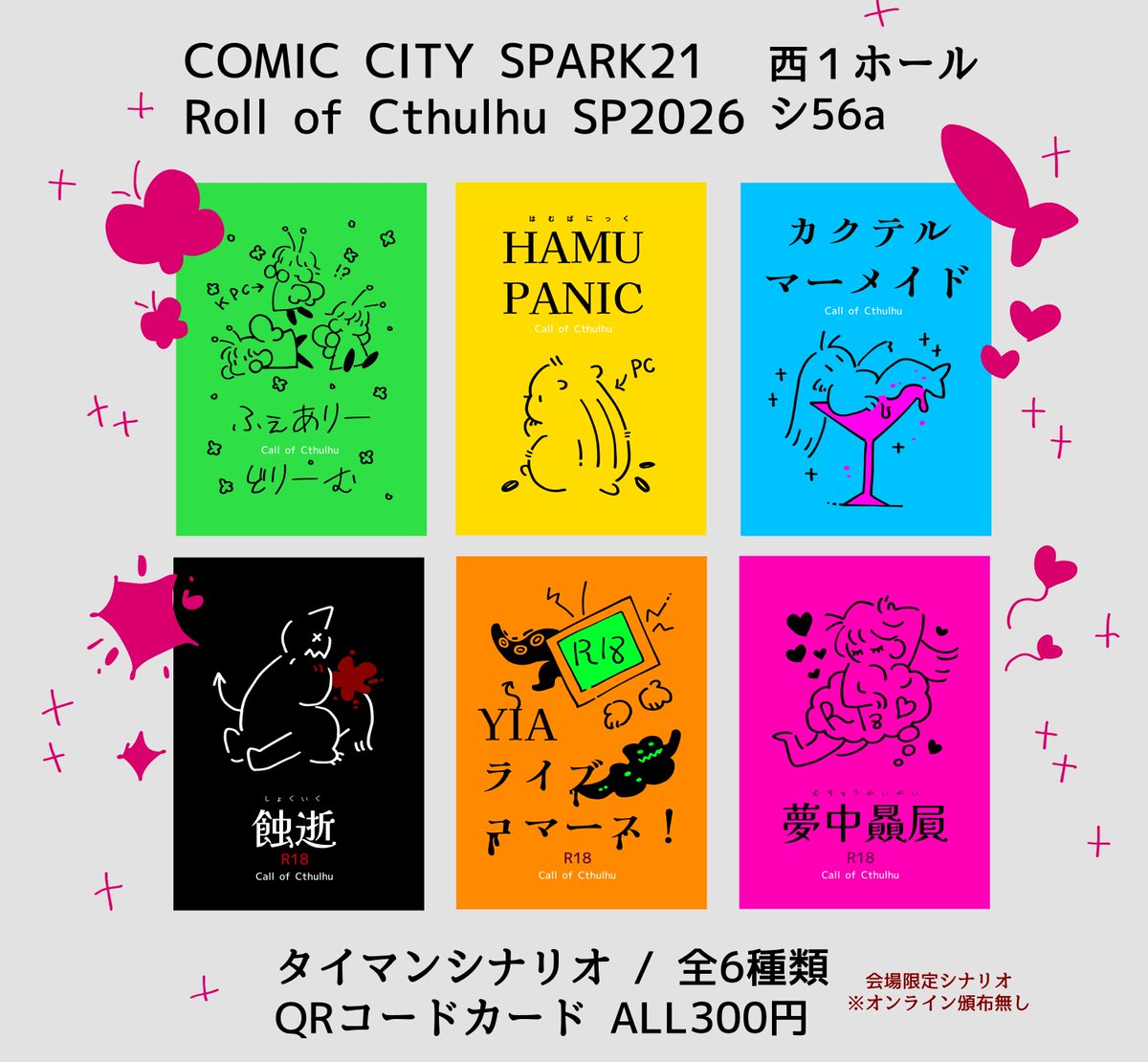 nekopi_rei's tweet photo. 10/11日の新刊ですがタイマンシナリオQRコード付きカード6種類持っていくつもりです。詳しい概要一覧やお品書きは後ほど公開いたします。 https://t.co/D2FZaDG8fH