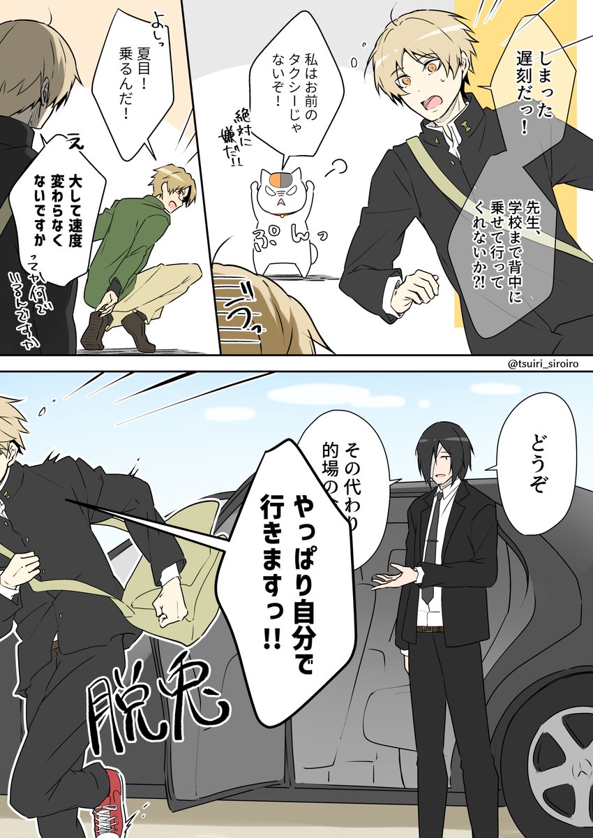 tsuiri_siroiro's tweet photo. 遅刻 https://t.co/V6BNdVmc63