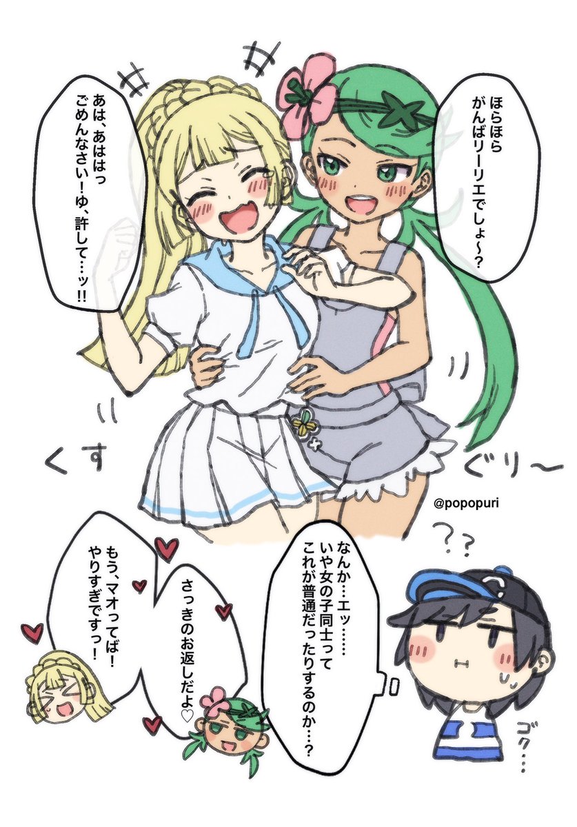 popopuri's tweet photo. リーリエとマオ(じゃれあうすがた)(1/2) https://t.co/AzmnW0uRla