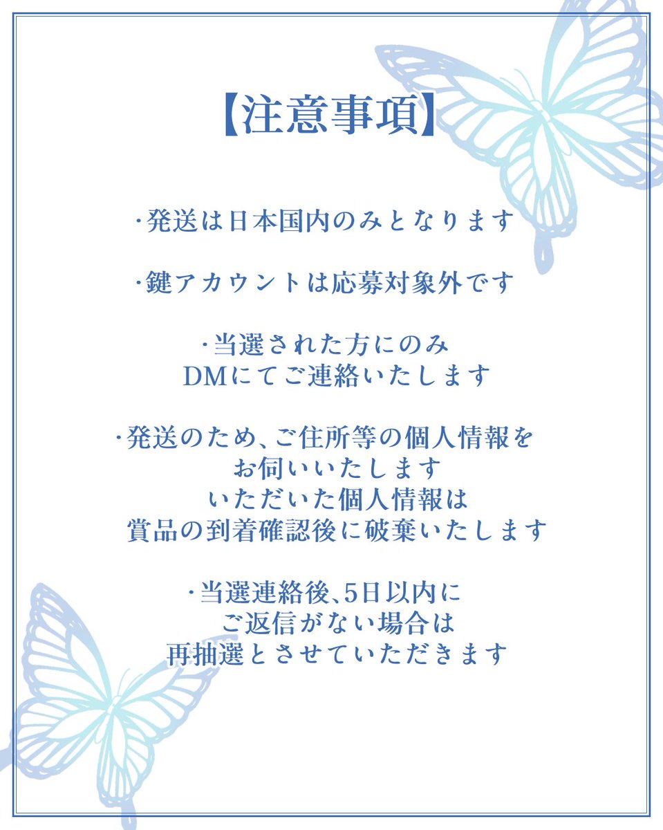 yachi_waki's tweet photo. 🦋プレゼント企画🦋
オリジナルアクリルキーホルダー2点セットを、
抽選で1名様にプレゼントいたします✧

【応募方法】
① @yachi_waki ＆ @vogracejp をフォロー
② この投稿をいいね＆リポスト

【締切】
10/12（月）23:59まで

注意事項などの詳細は画像をご確認ください✨ https://t.co/5v61NiX7BZ