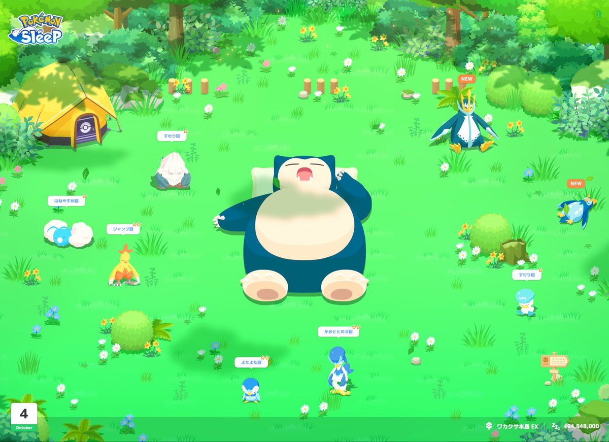yapo_pokesleep's tweet photo. 今朝はぐっすりでクワッスと色違いエンペルトをゲットしました！
クワッスは狙ってるABBだし食確MおてスピMだけど、FL67まできてるしもうひと超え狙いたくなってる🫠
色違いエンペルトは鑑賞用でした😇 https://t.co/MMhWpFH5OG
