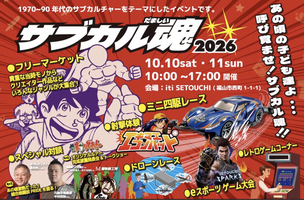 dk97f3's tweet photo. 10月10日&amp;11日の
福山市のイベント「サブカル魂」のブース位置
決まりました！
去年と同じ場所です！
生原稿とコピー誌と
サイン色紙を販売いたします！
ぜひ、お越しくださいませ！ https://t.co/IrRLMkI7tR