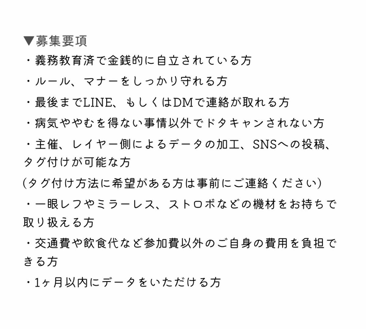 asteria9241's tweet photo. 【併せ募集】
12/26(土)に、西🦸併せを行うにあたり、カメラマンを募集しています！

詳細は画像をご確認ください。
気になる方はお気軽にお声掛けください。
よろしくお願いします🙇‍♂️

#併せ募集 
#カメラマン募集 https://t.co/NtrqC1ZzyA