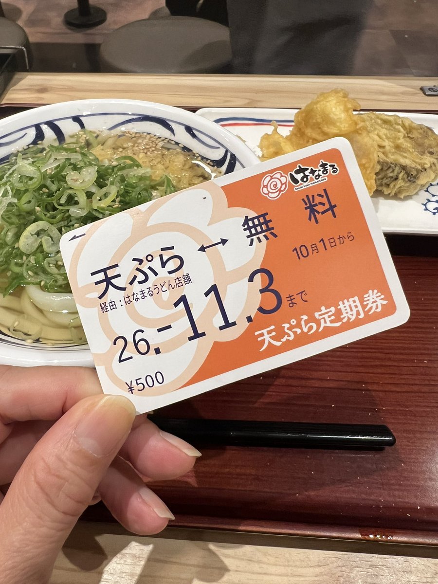 Tomocyan13's tweet photo. 天ぷら無料始まりました〜👍

 #はなまるうどん
 #天ぷら無料
 #焼き芋天ぷら https://t.co/7Q8YoOWZ5E