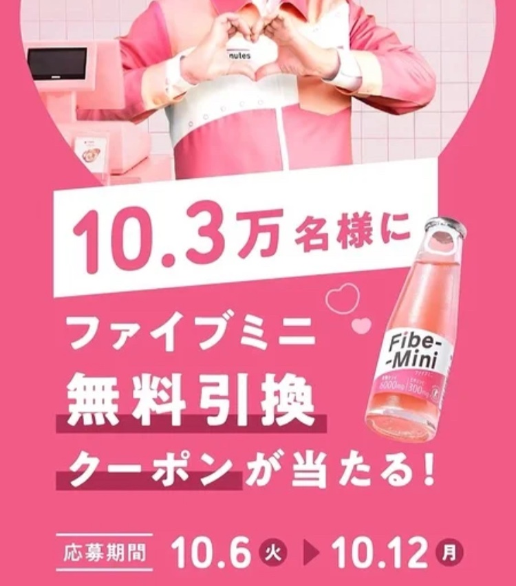 kuponkoji's tweet photo. [予告]
10/6(火) 12:00〜
大塚製薬 ファイブミニッツ
24時間営業中キャンペーン
https://t.co/K04Rq7JM4J

ファイブミニ 無料引換クーポンが
その場で10.3万名様に当たる！
https://t.co/oRUftyp7o7~

[締切] 10/12(月) 23:59 https://t.co/kzzNdIMuXR