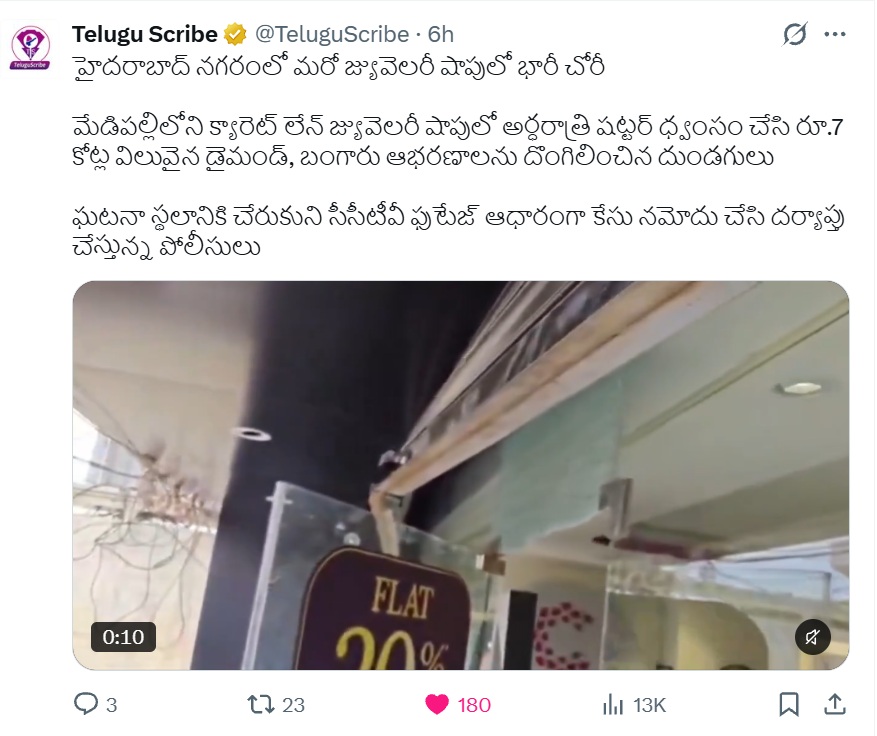 KonathamDileep's tweet photo. 1) మొదటి ఫోటో:

రేవంత్ రెడ్డి కుటుంబం గత రెండేళ్లలో రూ. 50,000 కోట్ల ఆస్తులు పోగేసుకుంది అని వెల్లడించినందుకు క్రిశాంక్ ఇంటి చుట్టు రెండు రోజుల నుండి అనేకమంది పోలీసులను మొహరించారు. నిన్న క్రిశాంక్ అనుచరులు ఇద్దరిని సివిల్ డ్రెస్సులో ఉన్న పోలీసులు ఎత్తుకుపోయారు. 

2) వీడియో:

ఇవ్వాళ రేవంత్ రెడ్డి సోదరుడు తిరుపతి రెడ్డి కొడంగల్ పర్యటనకు వెళ్తే స్థానిక బీఆర్ఎస్ మాజీ జెడ్పీటీసీ కోట్ల మహిపాల్‌ను పోలీసులు ముందస్తు అరెస్ట్ చేశారు. సీఎం వస్తే అరెస్ట్ చేశారంటే అర్థంచేసుకోవచ్చు. అసలు ఏ హోదాలేని తిరుపతి రెడ్డి వస్తే కూడా ఇట్లా అరెస్టులు చేయడం ఏంటి?

3) రెండో ఫోటో:

నగరంలో మరో పెద్ద జెవెల్లరీ షాపులో నిన్న రాత్రి దొంగలు పడి రూ 7 కోట్ల విలువైన నగలు ఎత్తుకుపోయారు. తెలంగాణలో ఇలాంటి భారీ దొంగతనాలు, హత్యలు, అత్యాచారాలు, తుపాకుల కాల్పుల ఘటనలు భారీగా పెరిగాయి 

హోం శాఖను తన వద్దే పెట్టుకుని మూడేళ్లుగా రేవంత్ నడుపుతున్న అరాచక రాజ్యం ఇది.

ఉన్న పోలీస్ ఫోర్స్ అంతా బీఆర్ఎస్ నాయకులను, కార్యకర్తలను వేధించడానికే వాడితే రాష్ట్రంలో శాంతిభద్రతలు ఇట్లా కాక మరెట్లా అఘోరిస్తాయి?
