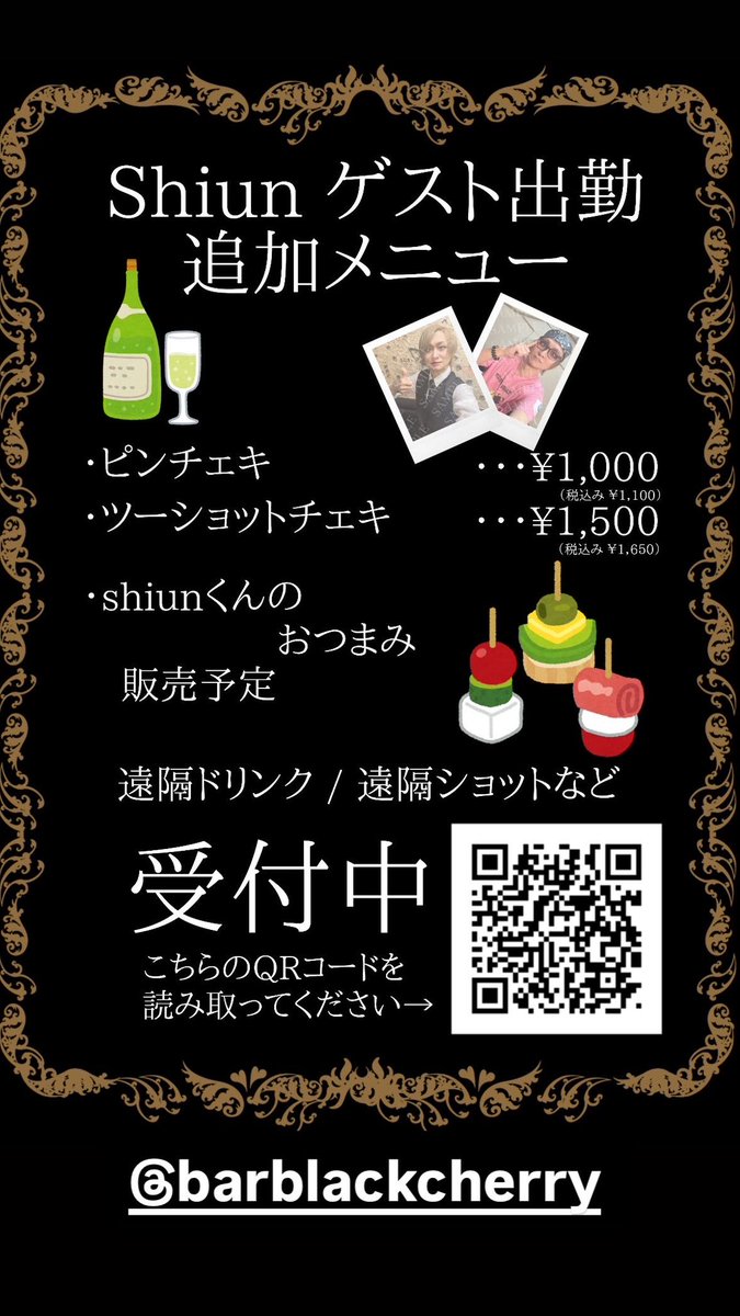 bar_blackcherry's tweet photo. Bar BlackCherry

本日もオープンしました！

Bar BlackCherry
店長 hideki (@INCUBUS_HIDEKI )

遠隔URL↓
https://t.co/AGFHJ6q7qV

チケット取り置きはDMまで！

#V系 #ビジュアル系 #ヴィジュアル系
#AcidBlackCherry #ABC
#JanneDaArc #JDA
#teamABC #マドモ
#コンカフェ #バー #大阪 https://t.co/DpUN6Ar9SO