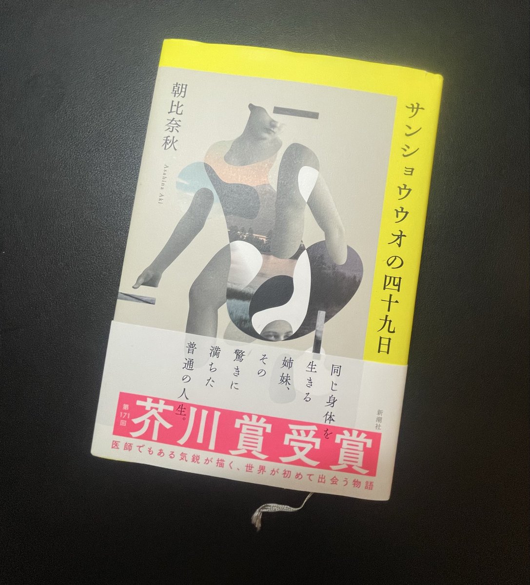 nohito___'s tweet photo. はじめは不思議なことをなぜか受け入れて進む感じで
こういうの好きと思いました
しかしこの感覚は違和感に変わり、
途中でもしかしてとなり、
確かめるように読み直しました
新しい体験でした

「意識は全ての臓器から独立している」

その後の話も興味深く面白かったです
孤島の鬼を思い出しました https://t.co/wBJE1wvHB1