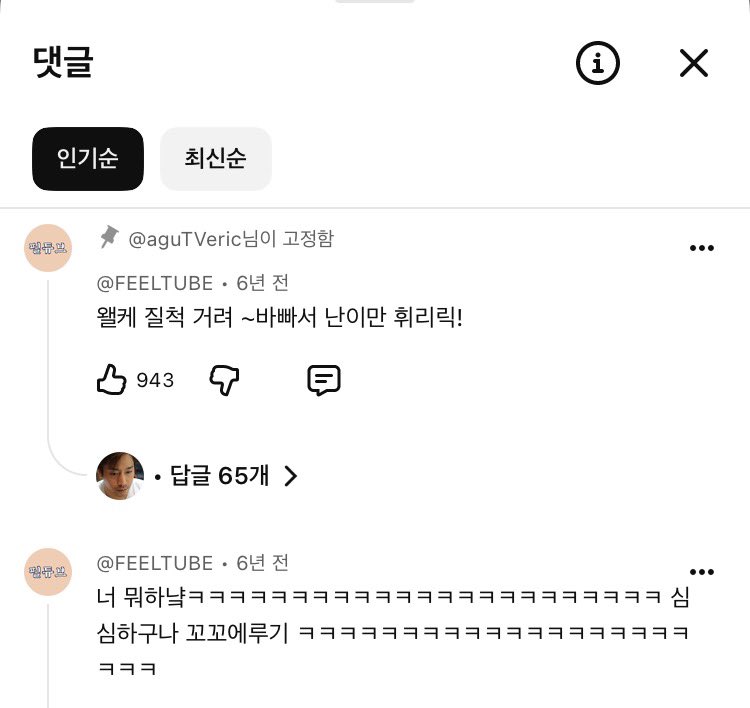 zmooows's tweet photo. 데뷔초 편지 속 에룩: 짜식 나의 정치는 사실 꼬꼬 에룩이닷!!!
아구티비 댓글 속 애숭: 너 뭐하냐 심심하구나 꼬꼬에루기 https://t.co/AVBZNYICkN