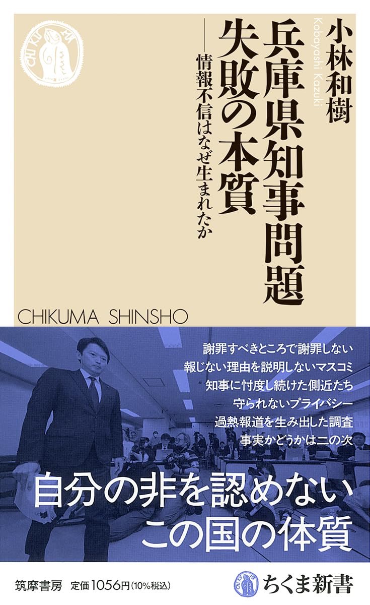 kakkon10272688's tweet photo. @motohikosaitoH 高校生たちは、元彦プロのことが中学の教科書に載っていたり、兵庫県政問題の本が多数出版されていることを知ってるのだろうか？🙄

#斎藤元彦は子供達に近づくな

#逃げるなSAITO 
#斎藤元彦は公益通報者保護法違反
#斎藤元彦は知事失格
#斎藤元彦は人殺し
#斎藤元彦はN国信者
#脱斎藤 https://t.co/NRyjFu9yuR