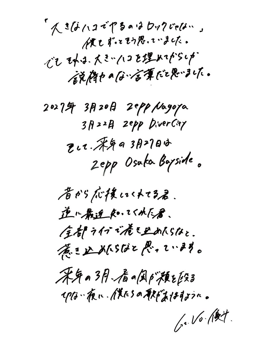 Blue_Mash_band's tweet photo. 【告知】

Blue Mashは来年の春
東名阪Zeppワンマンツアーを開催します。

出会ってくれた全ての人へ。
最速先行 明日23:59まで。
https://t.co/ykrAX6NPNT https://t.co/HjzxitG2GC