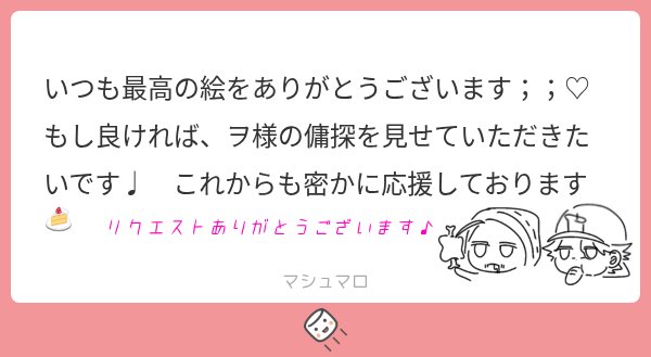 TooHuuNnn's tweet photo. 傭探(推ロナ)
漫画にしたかったんですがセリフ作り下手くそすぎたので皆さんの脳内で好きなセリフ入れてください…
リクエストありがとうございました♪ https://t.co/flhjkTzkz4