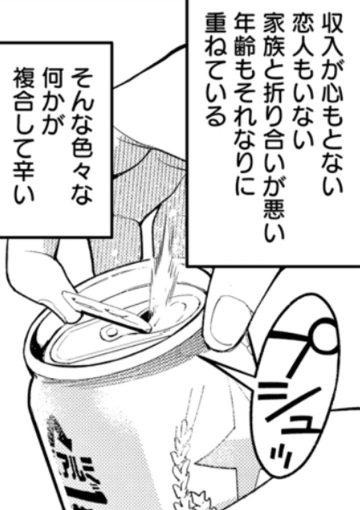 NERI1211's tweet photo. ニコニコ元気ハッピーちゃん。
途中まで自分のこと見てるのかと思うくらい切実な物語だと思ってたけど。

ね、やっぱ最後は置いてかれるんだよなぁ。主人公に。 https://t.co/vLql1Zle2V