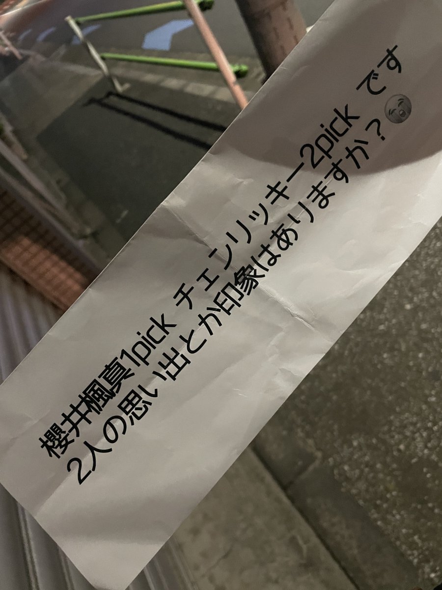 comono_nari_2's tweet photo. 【速報】【私得】櫻井楓真チェキレポ
櫻井楓真とチェンリッキー https://t.co/Tm9M0Z63Vb
