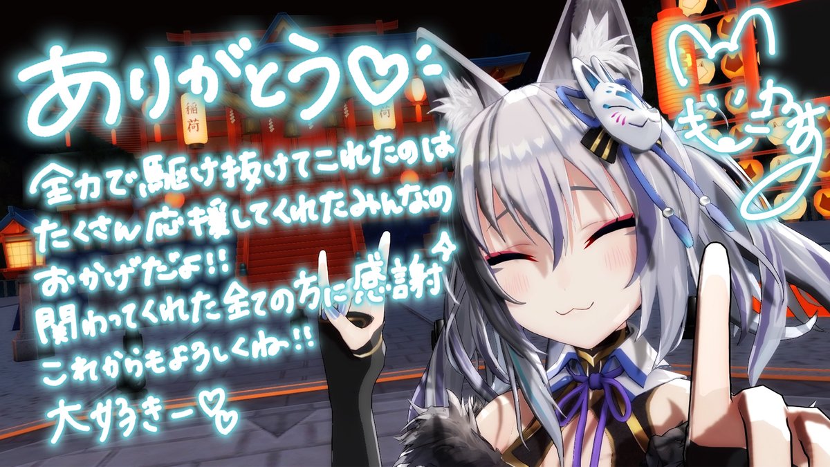 inariiroha_'s tweet photo. 最高に楽しかったーーー！！大好き❤
#稲荷いろは3Dお披露目 https://t.co/ogoyR6TCaN