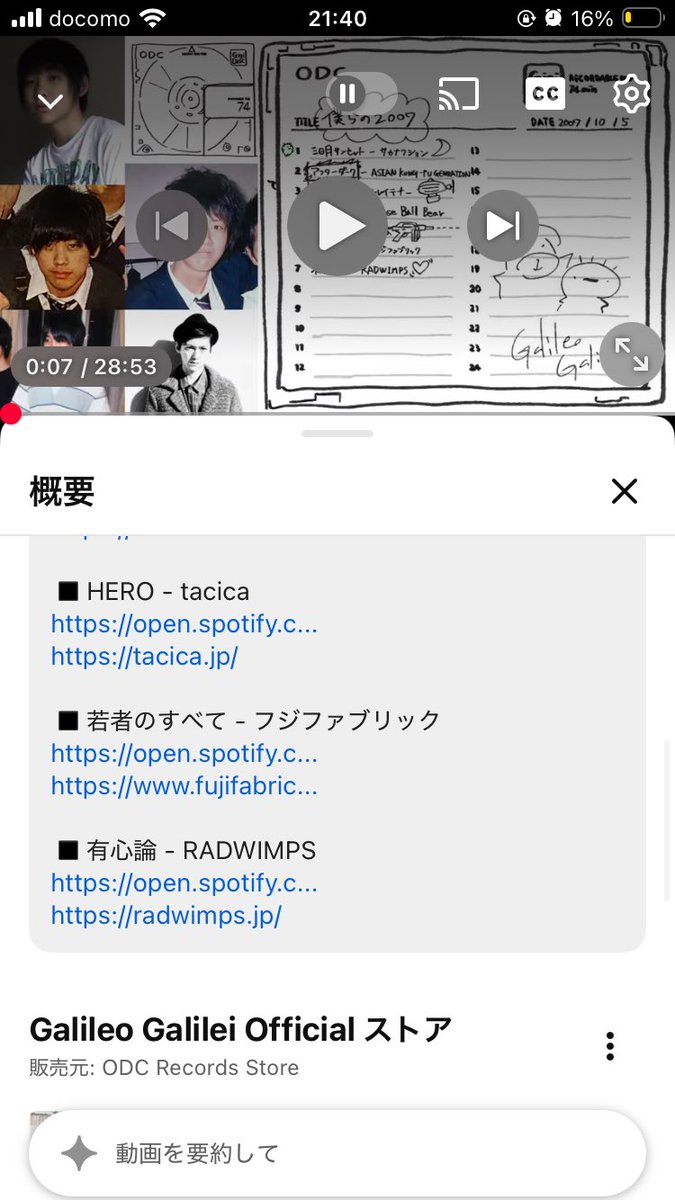 3106aka's tweet photo. 僕らの2007年 https://t.co/y3YEmFPenB @YouTubeより
なんだこのGalileo Galileiの神がかった動画は、、、 https://t.co/tbnUiQnTZV