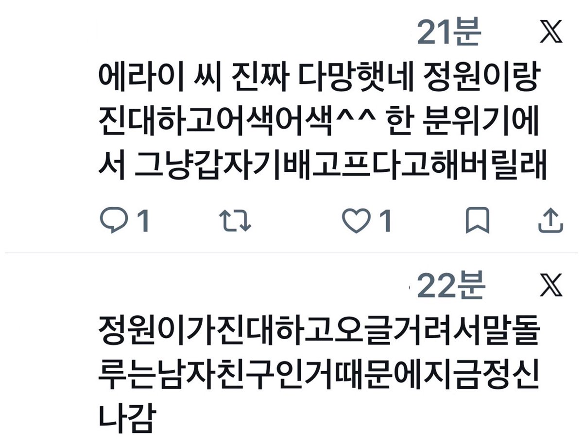 ProjectJungwon tweet picture