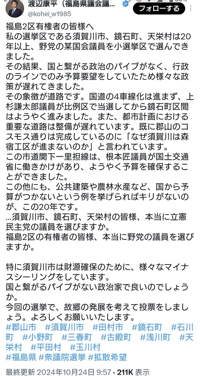 skillhunter555's tweet photo. 自民党さんしっかり掘り起こされてるけど消しそうだからスクショしとこ https://t.co/XFxJStxu2k
