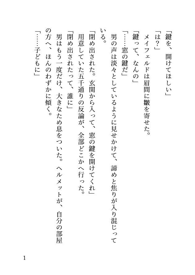 rnrnrn875908's tweet photo. 【ﾒｲｼﾞｬﾘ】隣に越してきたヘルメット男にベランダタバコを注意されてムカついていたら、数日後そいつが子どもに閉め出されていた話
※現パロ風味の謎時空／ﾃﾞがシンパパ
ﾒｲｼﾞｬﾘになるまでの第一歩目。全文ツリーから https://t.co/OGN0Ys8spf