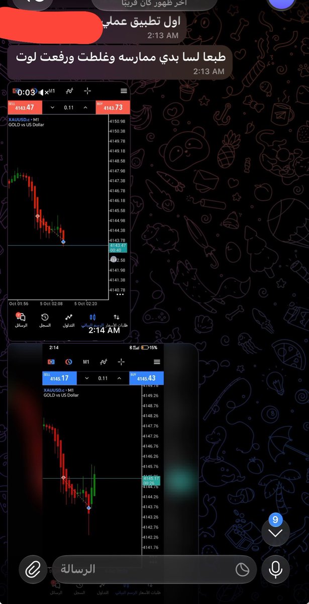 mr_scalping2's tweet photo. الطالب دخل عندي يوم الجمعة 
مبارح كنا لايف 
واليوم النتيجة قدامكم 
لما اقلك اقل من ٢٤ ساعه عارف شو بحكيلك 😈😈🔥🔥 https://t.co/bAOAltjyK3