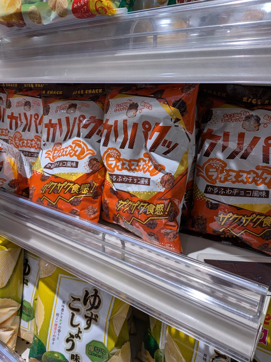 siv1125's tweet photo. なんだこのファミコンのカセットがなくなりそうな名前は… https://t.co/SlaelXV5JH