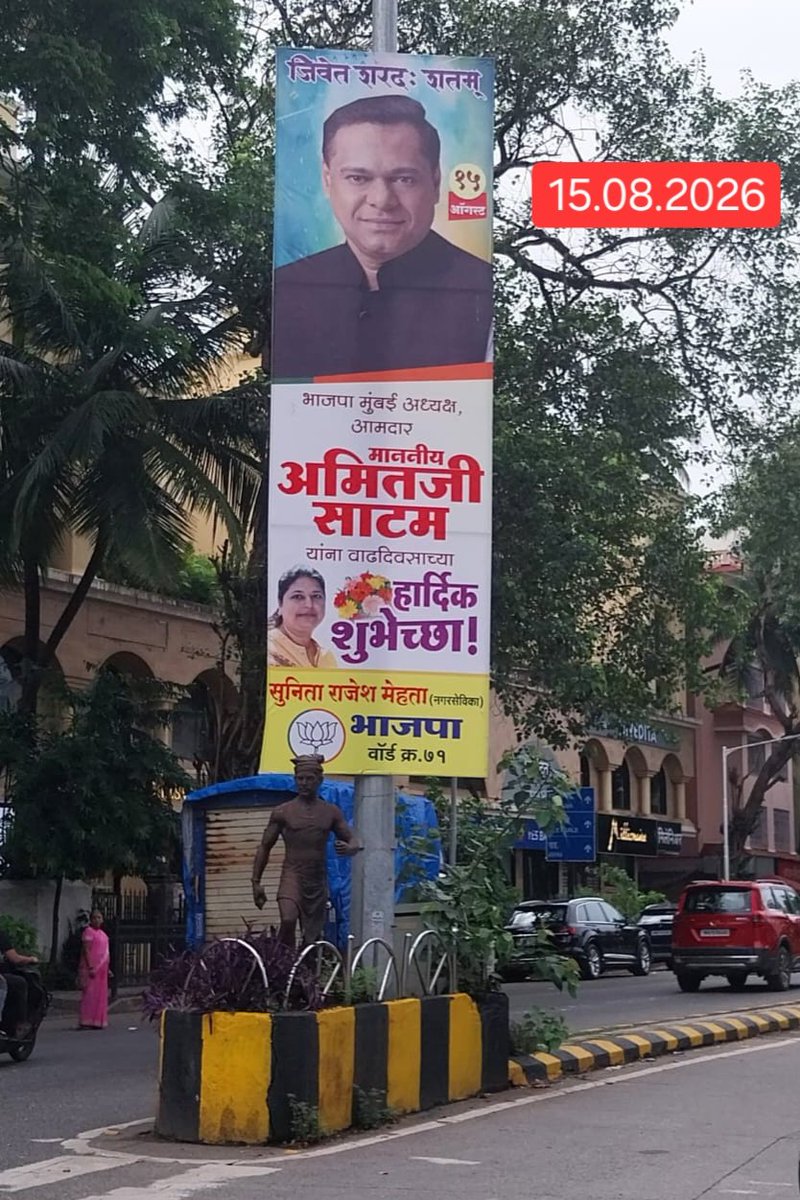zoru75's tweet photo. Hello MLA Ameet Satam https://t.co/ueiIRQO1cF