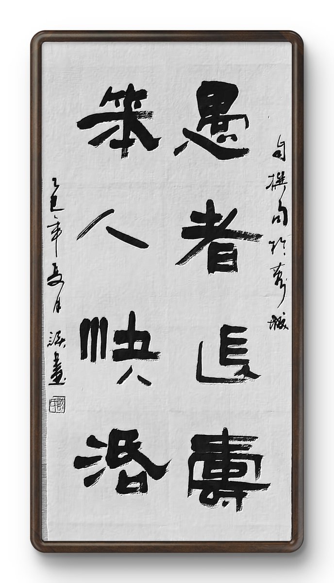 JuliannaPa6giv's tweet photo. [Con esta oración con los caracteres chinos 貌虑诎谙炙, comparto un toque cultural único hoy!] https://t.co/Rk3iRibANr