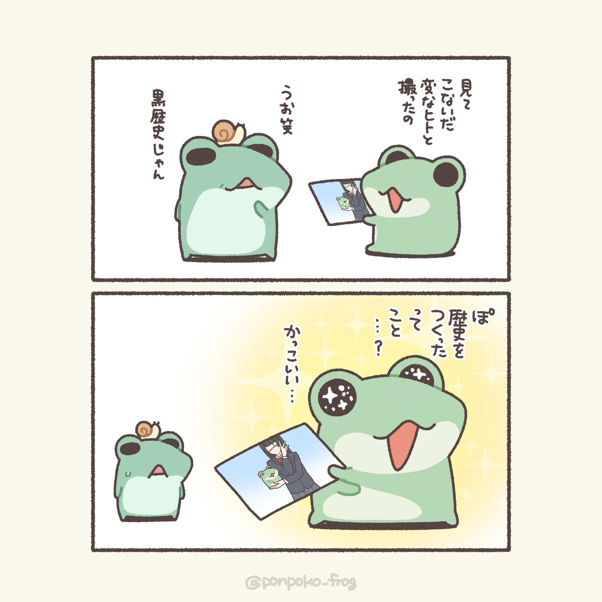 ただのかえるたち (@ponpoko_frog) / X