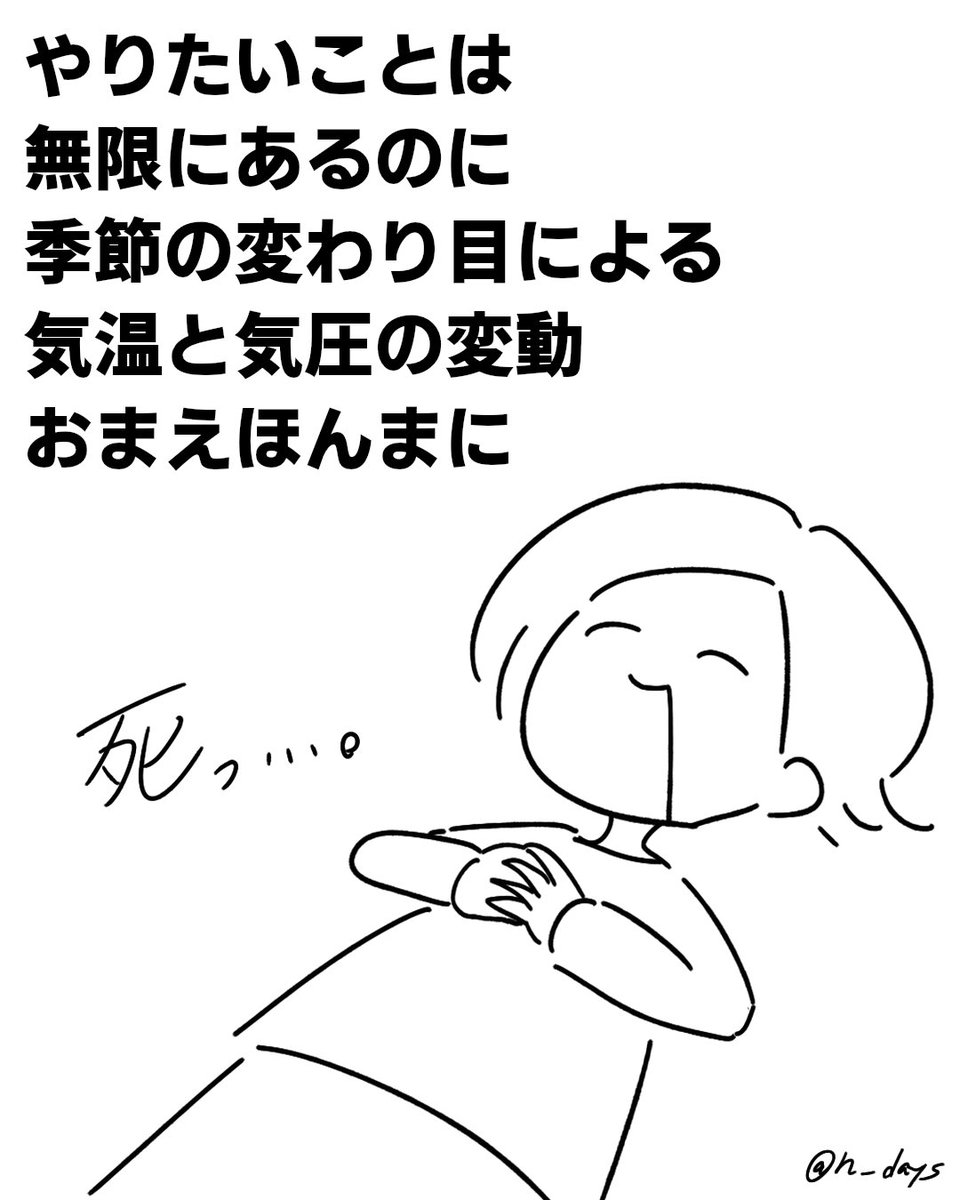 N___days's tweet photo. 天気悪すぎて今日ずっとこれ https://t.co/tmaSZ822jo