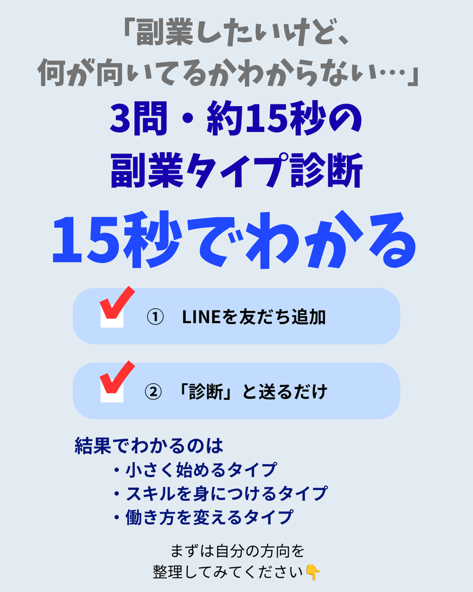 cUPnavi's tweet photo. 「副業したいけど
何が自分に向いてるかわからない…」

そんな人向けに
3問・約15秒でできる
副業タイプ診断を用意しました。

LINEを追加して
「診断」と送るだけです👇
https://t.co/IKSCVg4sUj https://t.co/6DchVg5nPO
