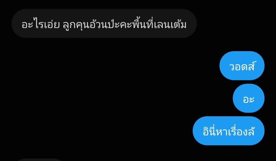 Hammy1270's tweet photo. บากะ มาว่าลูกจั้นได้ไง คือฟังนะน้องสานตัวแค่นี้🤏🏻 https://t.co/tmUP9qnBtJ