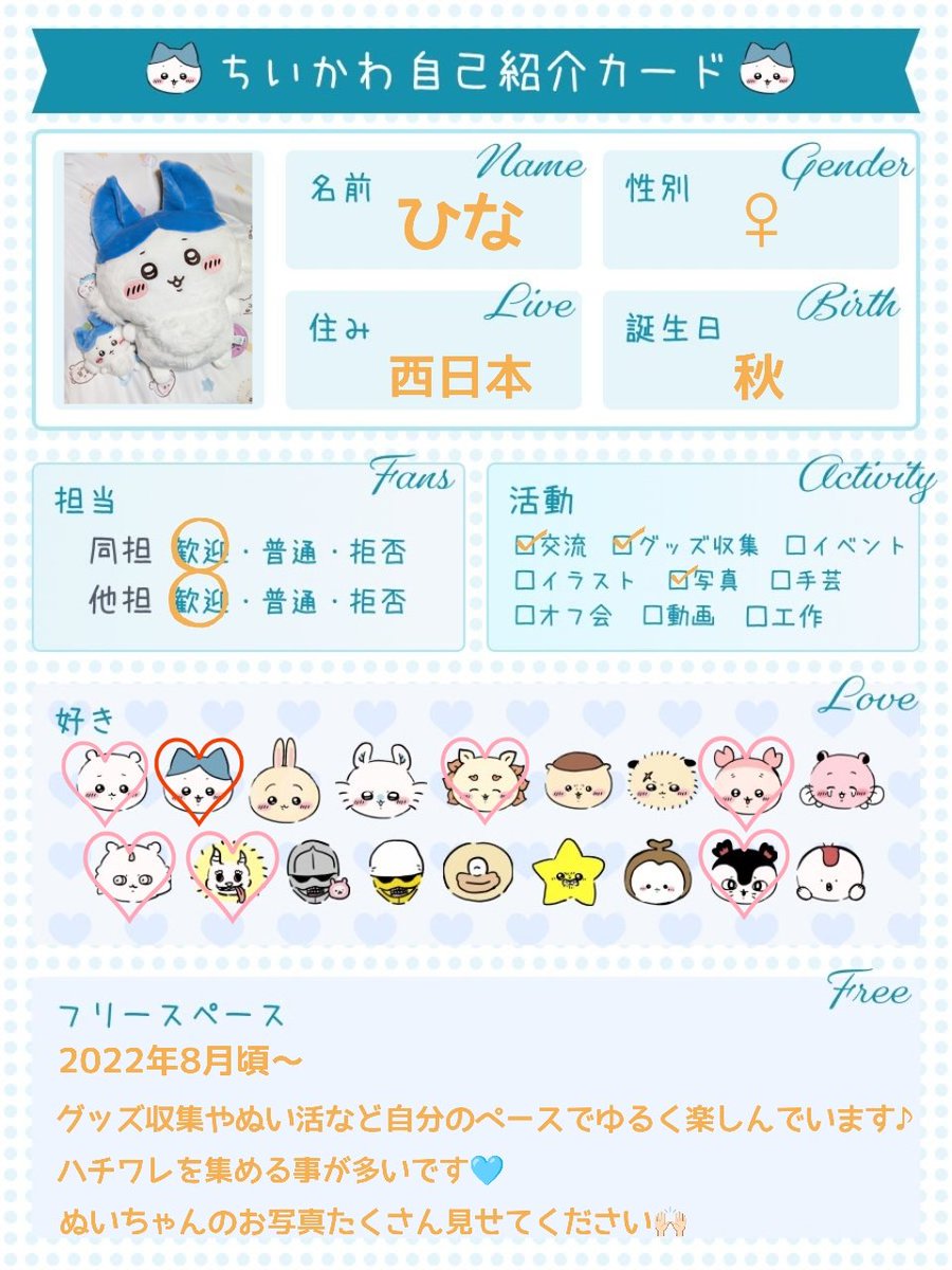 17__ta's tweet photo. あまり若くはないため…大人のお姉さん同士で仲良くなれたら嬉しいです🫣

※雑多垢でも大丈夫な方のみ

ちいかわ好きと分かる方は無言フォローでお迎えします🍀

#ちいかわ好きな人と繋がりたい
#ちいかわ自己紹介カード (@ oosyajj 様) https://t.co/wAQY1kdSMu