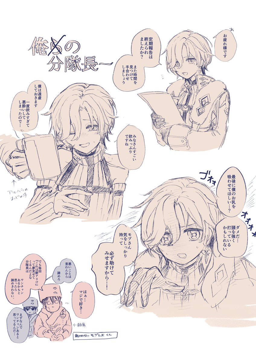 tatami_imomushi's tweet photo. モブLKの片想い https://t.co/RdmJk4dtX9