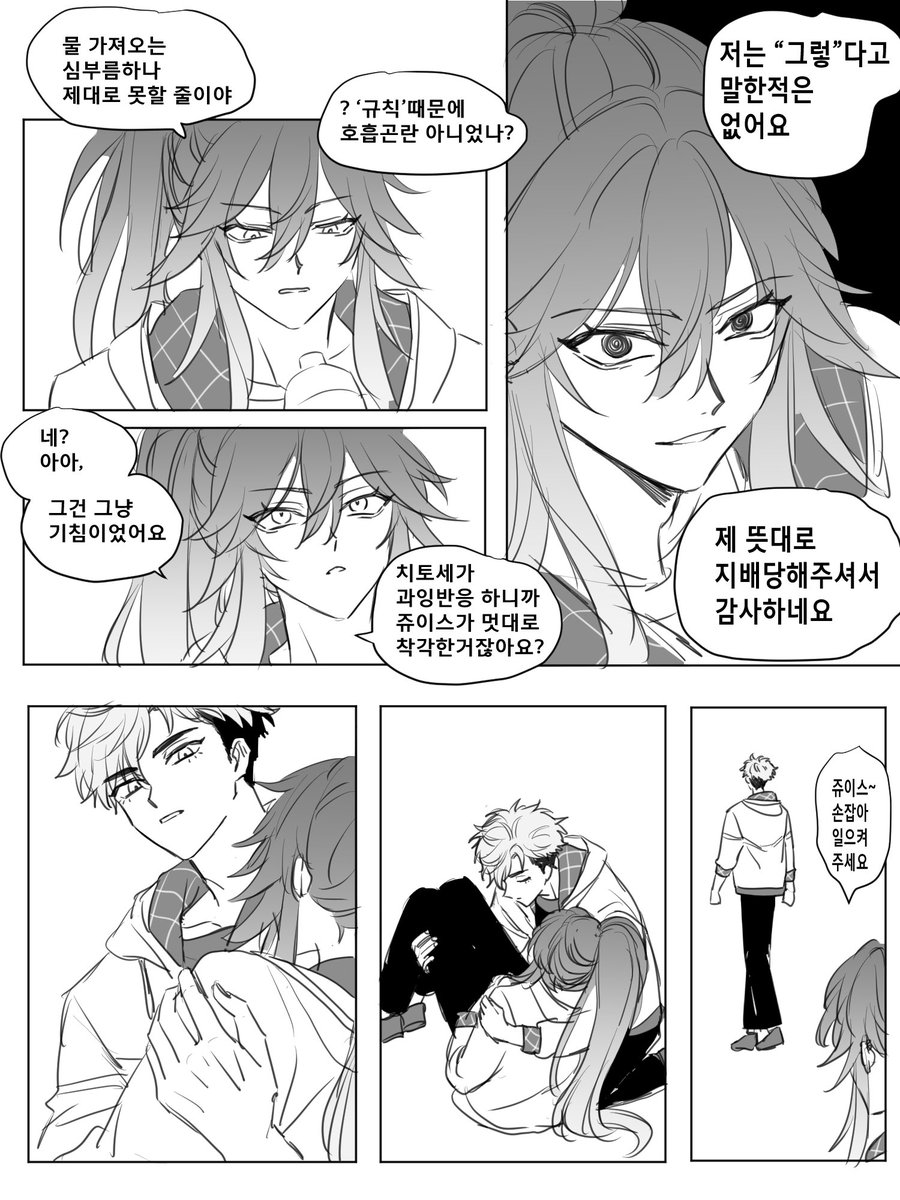 rotomem's tweet photo. 이러다가 아무것도 완성못할거같아
그냥 멜디로 보고싶은 부분만 https://t.co/0ldLgEDm9X