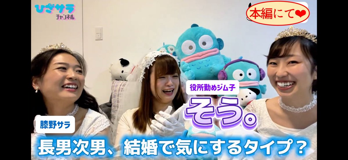 SaraHizano's tweet photo. 【👰‍♀️YouTube更新🍥】　
https://t.co/H46leDjV8R  

花嫁修行コンビ「ポピー」と、サンリオ大好きひざさらで
「結婚したいサンリオ男子キャラ」について語りました🐟🎀
恋話は結婚を視野にすると生々しいね💕

NSCのタレント選抜授業(今年はないのかな？)の話も少ししたので、32期生も見てほしい❤︎ https://t.co/Tr1H20pwXL