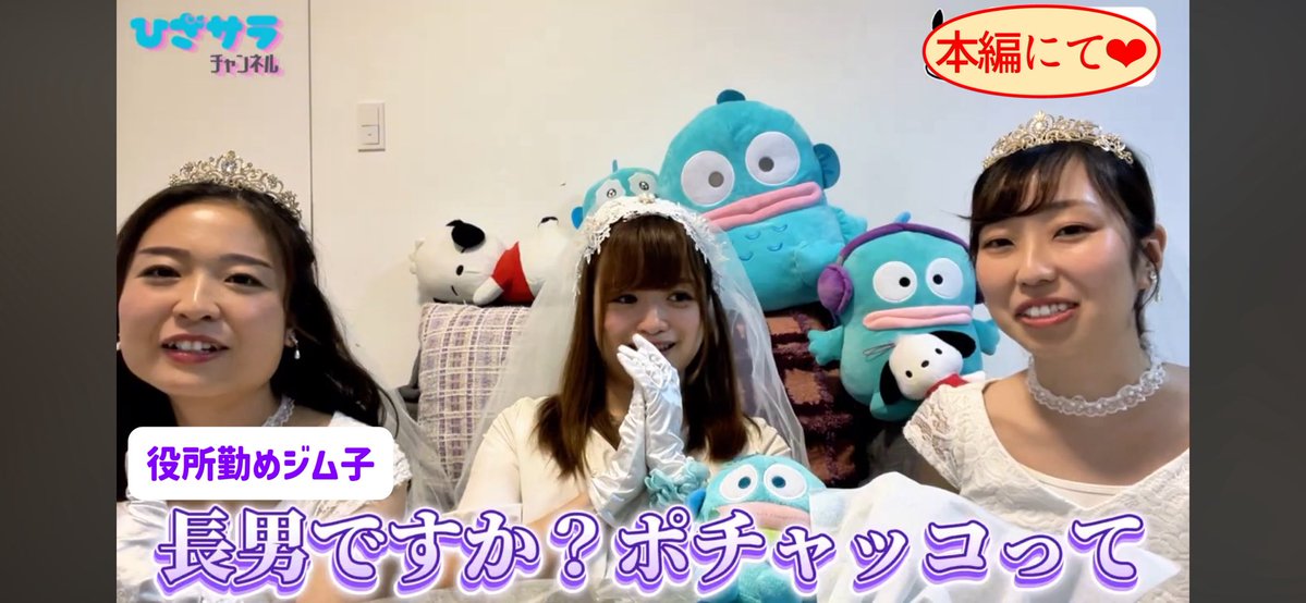 SaraHizano's tweet photo. 【👰‍♀️YouTube更新🍥】　
https://t.co/H46leDjV8R  

花嫁修行コンビ「ポピー」と、サンリオ大好きひざさらで
「結婚したいサンリオ男子キャラ」について語りました🐟🎀
恋話は結婚を視野にすると生々しいね💕

NSCのタレント選抜授業(今年はないのかな？)の話も少ししたので、32期生も見てほしい❤︎ https://t.co/Tr1H20pwXL