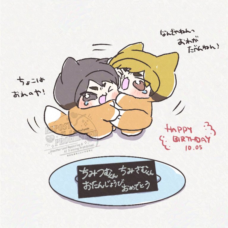 6kotsu3yade's tweet photo. おめでとう～🦊🦊🎂
#宮兄弟生誕祭2026
#宮兄弟誕生祭2026 https://t.co/LqRXLZ0sOS