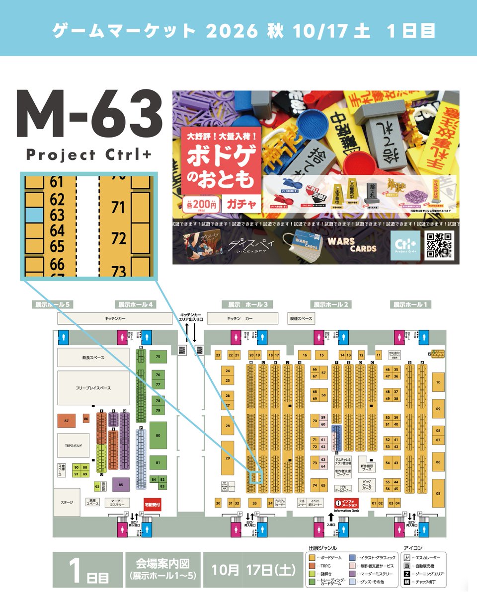 projectctrlplus's tweet photo. #ゲムマ2026秋
【土-M063】 こんぷら（Project Ctrl+）

🆕新作　ボドゲのおともガチャ３
に加えて、初の試みとして過去作のゲームも試遊いただけます！ぜひお気軽に遊びにきてください｡•ᴗ• )੭⁾⁾

🔗ガチャ＆ボドゲの予約フォーム
https://t.co/5AzRPTW6in https://t.co/u8UzocUgPJ