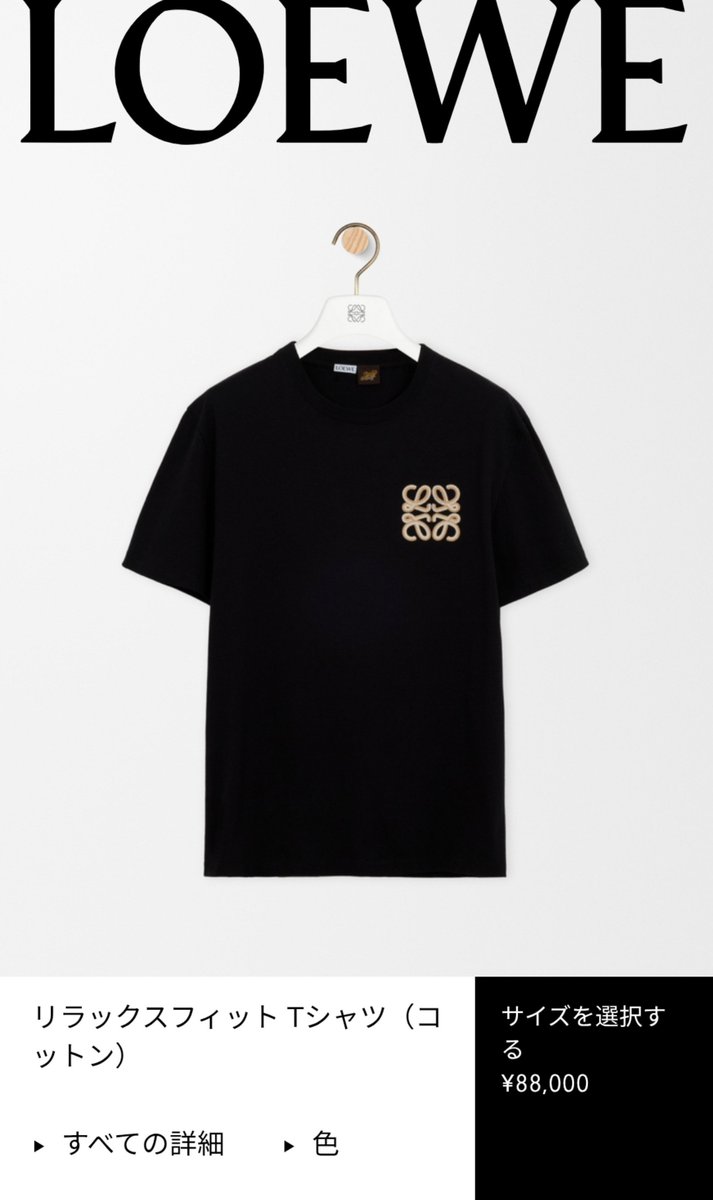 kawaikunaruOL's tweet photo. 久保建英の着てるTシャツ88000円らしい

成金すぎて

詳しくないけど成績落ちてるらしいし

福原遥さん大丈夫かな？事故物件の予感 https://t.co/2UV0O6f373