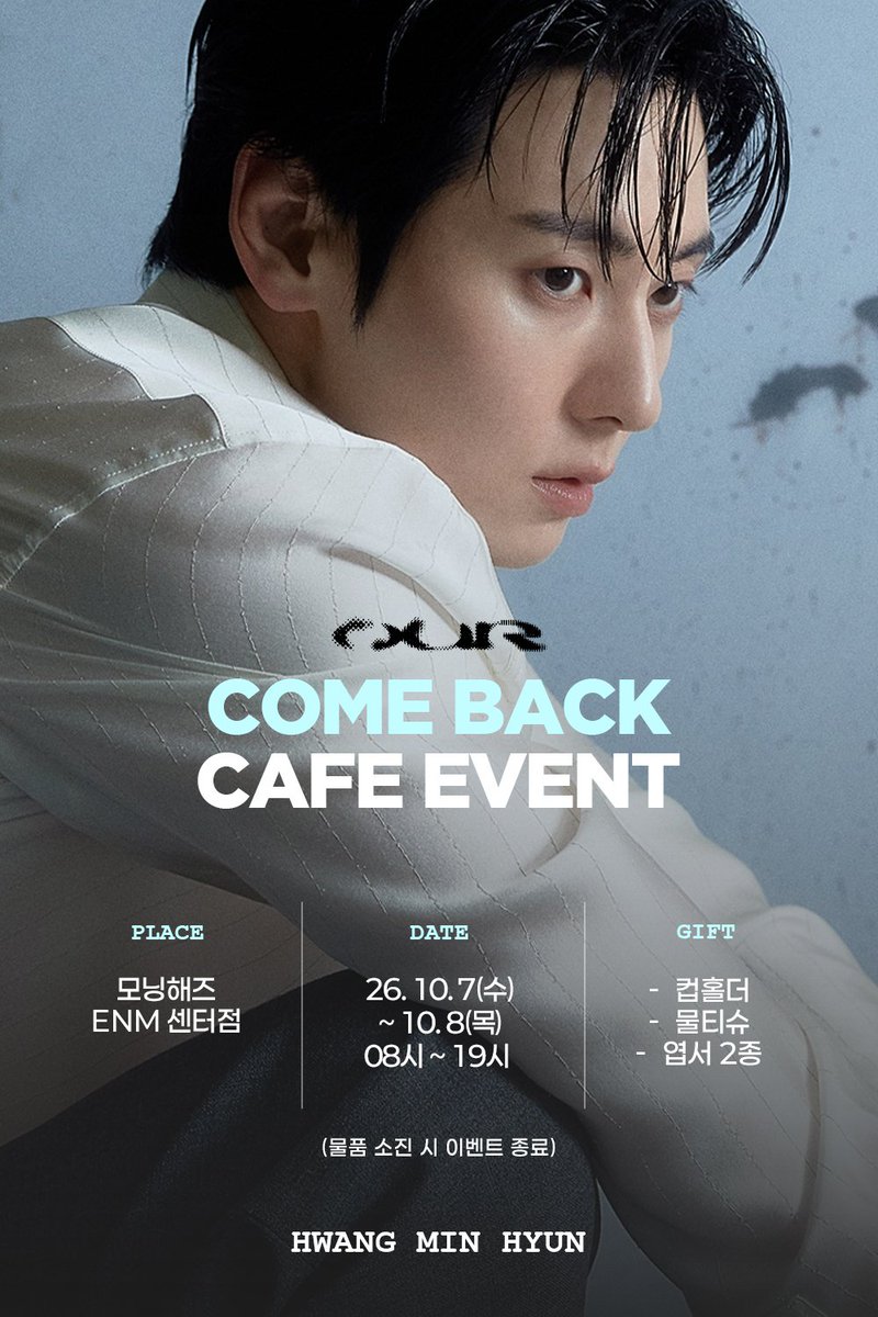 summer_written2's tweet photo. ✨️ HWANG MIN HYUN✨️
OUR - COMEBACK 
CAFE EVENT 
황민현의 컴백을 기념하여 특전 카페 이벤트를 진행합니다.
황도 여러분의 많은 관심과 방문 부탁드립니다! 

📍 장소: 모닝해즈 ENM 센터점
📅 일시: 26. 10. 7(수)~10. 8(목)
 | 08:00 ~ 19:00

#황민현 #OUR #HWANGMINHYUN 
#MnetMcountdown https://t.co/S6OPJQTQ8f