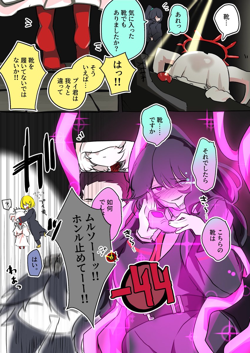Suda_78's tweet photo. 危ない靴を履かされそうになるプイくんだね（未遂） https://t.co/FtJPMxyCYY