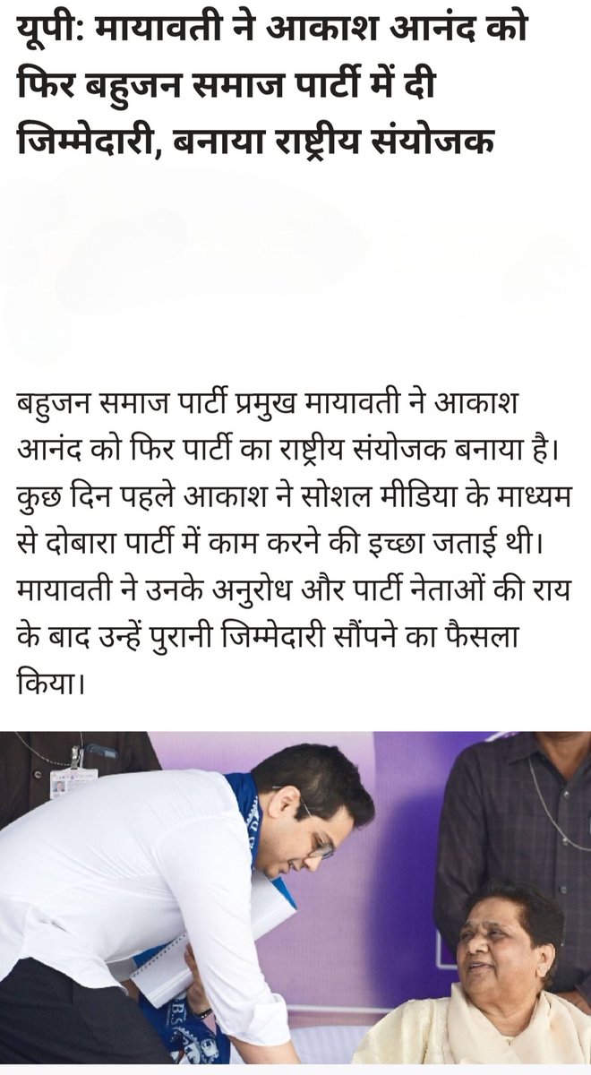 PKGautam_'s tweet photo. बहुजन समाज पार्टी जिंदाबाद 
बहन कुमारी मायावती जिंदाबाद 
आकाश आनंद जिंदाबाद https://t.co/bIVBUqn6hX