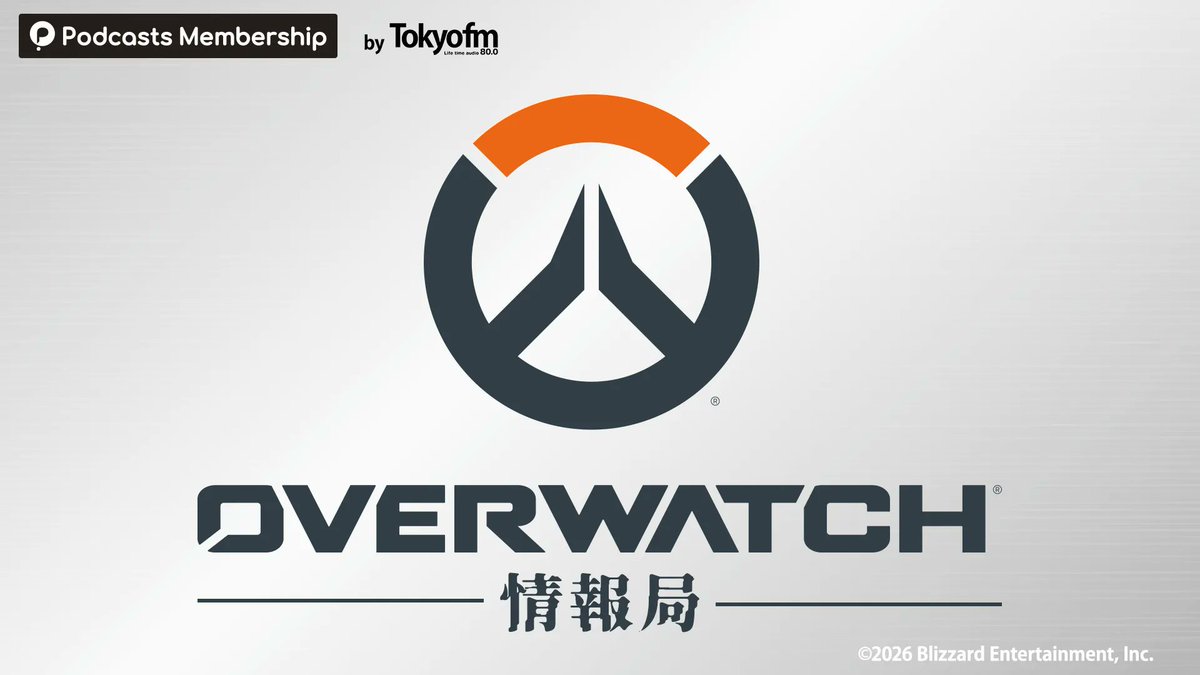 Overwatch2_NEWS's tweet photo. 【OWニュース】TOKYO FMでOverwatchのラジオ番組『OVERWATCH情報局』がスタート

・パーソナリティはミズキ役の小松昌平さん

・初回は10月8日18時、全編無料で配信

・特別なメンバーシッププランも

・最新情報やヒーローの魅力を紹介

・リスナーからのメッセージも募集中

・ゲストに配信者や声優が登場する可能性も

記事全文はコチラ👇
https://t.co/f6d9AHcvpr