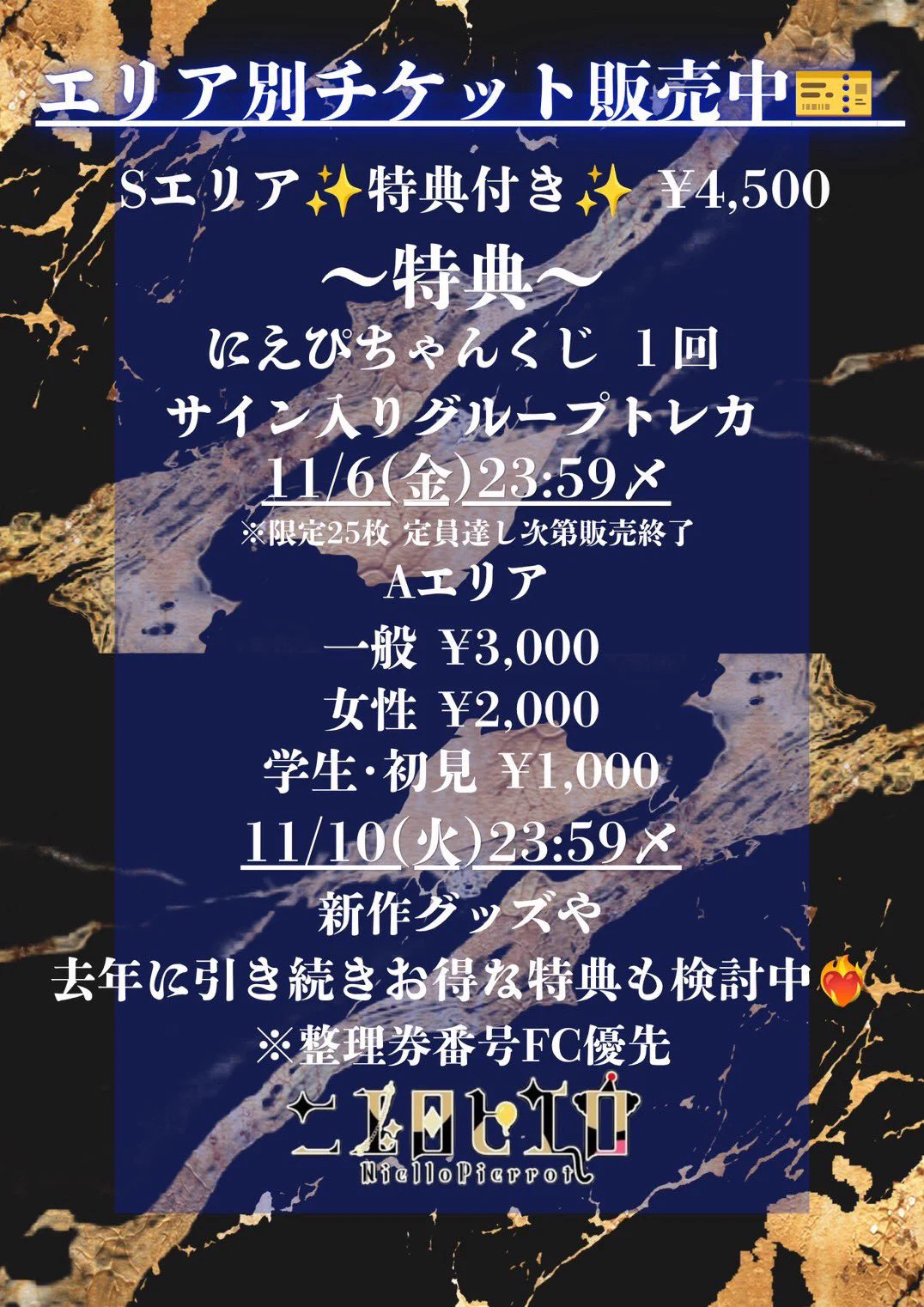 Niello Pierrot (ニエロピエロ) on X: 