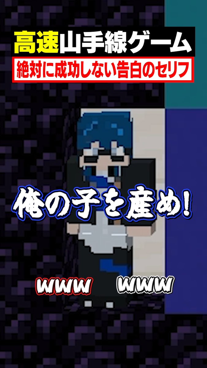 mmntr_official's tweet photo. 【⚔️shorts投稿⚔️】

【高速山手線ゲーム😜】"絶対成功しない告白のセリフ"を高速で答えろ！#メメントリ #マイクラ #マインクラフト

逆に潔いか？

➡️https://t.co/85DaEjDuHf https://t.co/gyrMDQuI7n