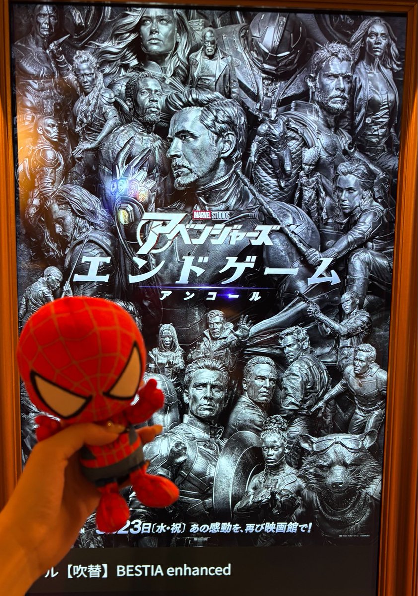 umochi_i's tweet photo. アベンジャーズ/エンドゲームアンコール上映２回目行ってきた!!
昨日は字幕版見たから今日は吹替版でᵔᢦᵔ
やっぱり藤原さんの声が良すぎる😭 https://t.co/UkzCAmeFq1
