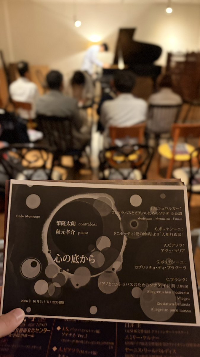 Vn_T_'s tweet photo. カフェ・モンタージュでした

無伴奏リサイタルのために東京まで追っかけに行くぐらい好きなCb奏者が再び京都に！
フランクってコントラバスソナタ書いてたんですねぇ(?)

書いてないけどアンコールの坂本龍一とロッシーニも大変良かった〜 https://t.co/znhzb5Svhn