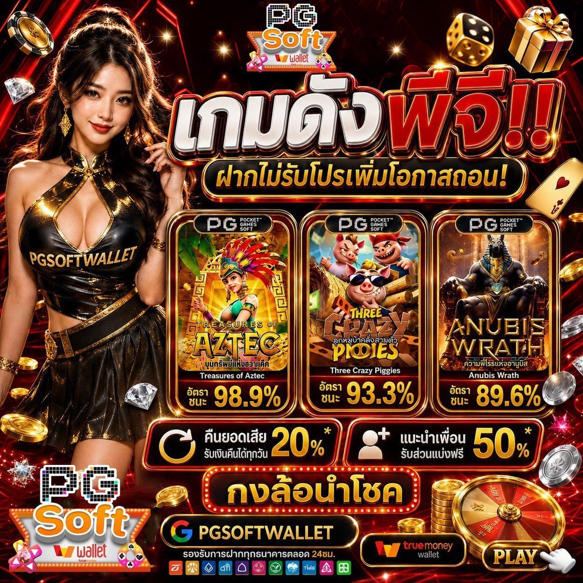 Pgsoftwallet011's tweet photo. 💥PGSOFTWALLET เวลานาทีทอง‼️

🚩 แนะนำเกมแตกง่าย พารวย
✅ ไม่รับโปรถอนหนักไม่อั้น✅
💰 เล่นง่ายแตกง่ายนึกถึงเฮง👑
🌐: https://t.co/4KUSdHVgml

#pgsoftwallet #โปรทุนน้อย #เครดิตฟรี https://t.co/TKCZEuALUP