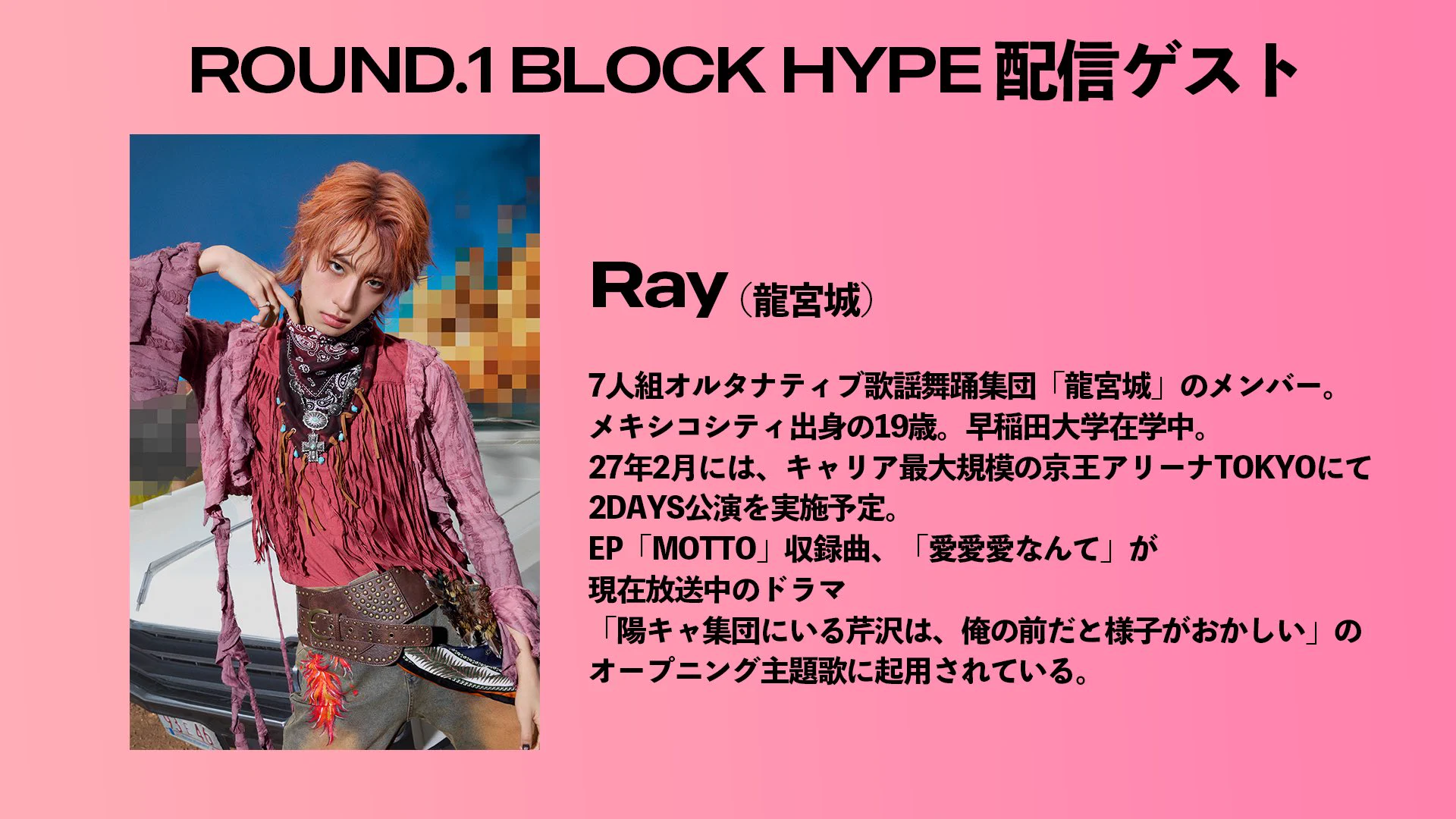 龍宮城 OFFICIAL / 0年0組 (@RYUGUJOofficial) / X